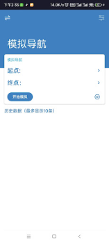 Scaricare 模拟定位-虚拟定位-改变位置-模拟GPS-虚拟GPS Strumenti per Android Screenshot 3