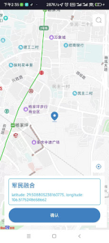 Scaricare 模拟定位-虚拟定位-改变位置-模拟GPS-虚拟GPS Strumenti per Android Screenshot 4
