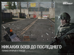 Scaricare Arena Breakout: Realistic FPS Azione per Android Screenshot 2