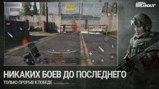 Scaricare Arena Breakout: Realistic FPS Azione per Android Screenshot 7