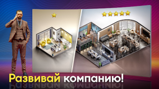 Scaricare Devices Tycoon Simulatori per Android Screenshot 5