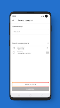 Scaricare МБонус Finanza per Android Screenshot 5