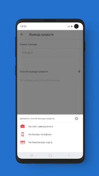 Scaricare МБонус Finanza per Android Screenshot 6