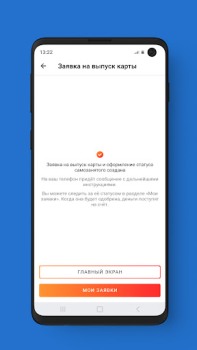 Scaricare МБонус Finanza per Android Screenshot 7