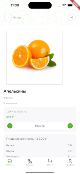 Scaricare Зеленое Яблоко Shopping per Android Screenshot 2