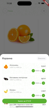 Scaricare Зеленое Яблоко Shopping per Android Screenshot 3