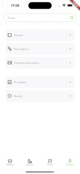 Scaricare Зеленое Яблоко Shopping per Android Screenshot 4