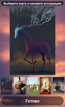 Scaricare Dix - Associazioni Giochi da tavolo per Android Screenshot 2