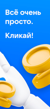 Scaricare Rublex - Click For Rbx Simulatori per Android Screenshot 2