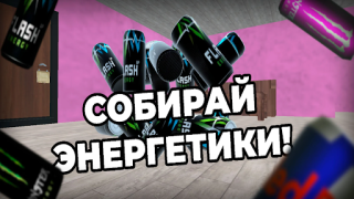 Scaricare ПОБЕГ ОТ ИНСТАСАМКИ Avventure per Android Screenshot 2