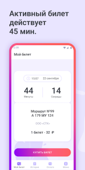 Scaricare QR-Транспорт Auto e trasporti per Android Screenshot 2