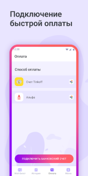 Scaricare QR-Транспорт Auto e trasporti per Android Screenshot 3