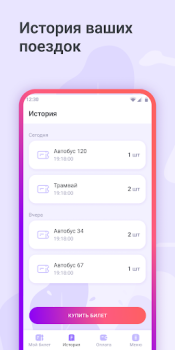 Scaricare QR-Транспорт Auto e trasporti per Android Screenshot 4