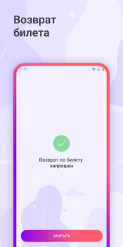 Scaricare QR-Транспорт Auto e trasporti per Android Screenshot 5