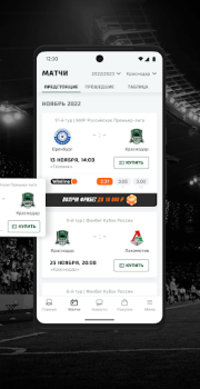 Scaricare ФК «Краснодар» Lo sport per Android Screenshot 2