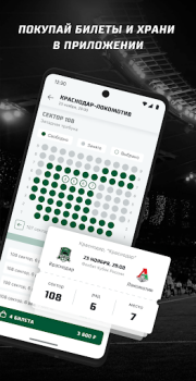 Scaricare ФК «Краснодар» Lo sport per Android Screenshot 6