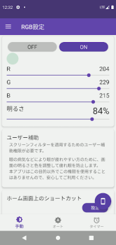 Scaricare RGB Impostazioni Strumenti per Android Screenshot 2