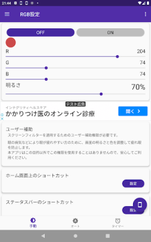 Scaricare RGB Impostazioni Strumenti per Android Screenshot 3