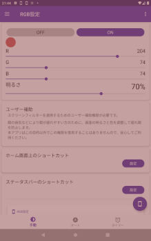 Scaricare RGB Impostazioni Strumenti per Android Screenshot 6