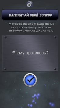 Scaricare Sì o No - Decisione Magica Simulatori per Android Screenshot 5