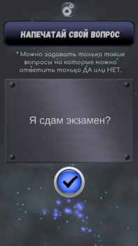 Scaricare Sì o No - Decisione Magica Simulatori per Android Screenshot 7
