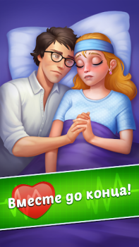 Scaricare Family Hospital: Match 3 Story Giochi rompicapo per Android Screenshot 4
