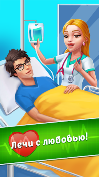 Scaricare Family Hospital: Match 3 Story Giochi rompicapo per Android Screenshot 5