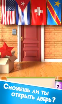 Scaricare 100 Doors Puzzle Box Giochi rompicapo per Android Screenshot 6