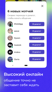 Scaricare letz talk Sociale per Android Screenshot 3
