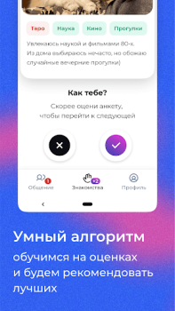 Scaricare letz talk Sociale per Android Screenshot 5