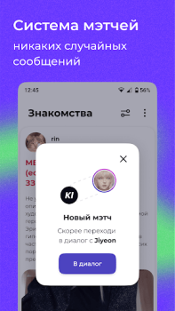 Scaricare letz talk Sociale per Android Screenshot 6