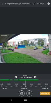 Scaricare КЭС Видеонаблюдение Strumenti per Android Screenshot 4