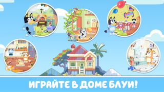 Scaricare Bluey: Giochiamo Casual per Android Screenshot 2