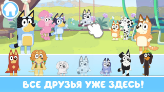 Scaricare Bluey: Giochiamo Casual per Android Screenshot 6