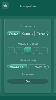 Scaricare Дурак онлайн переводной, карты Giochi di carte per Android Screenshot 3