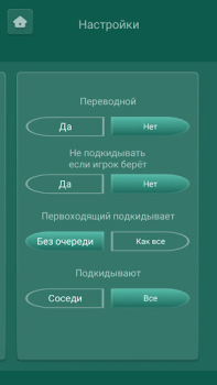 Scaricare Дурак онлайн переводной, карты Giochi di carte per Android Screenshot 4