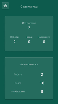 Scaricare Дурак онлайн переводной, карты Giochi di carte per Android Screenshot 5