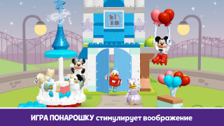 Scaricare LEGO® DUPLO® DISNEY Educazione per Android Screenshot 3