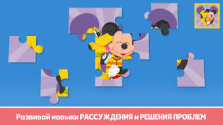 Scaricare LEGO® DUPLO® DISNEY Educazione per Android Screenshot 7
