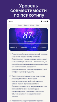 Scaricare Dateum - Серьезные отношения Incontri per Android Screenshot 2