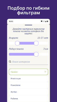 Scaricare Dateum - Серьезные отношения Incontri per Android Screenshot 4