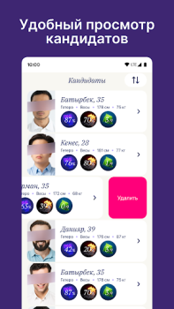 Scaricare Dateum - Серьезные отношения Incontri per Android Screenshot 5