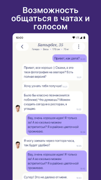 Scaricare Dateum - Серьезные отношения Incontri per Android Screenshot 6