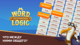 Scaricare Word Logic 2: Connections Game Giochi di parole per Android Screenshot 6