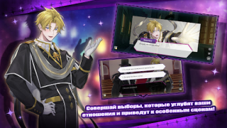 Scaricare Midnight Serenade: Otome Game Simulatori per Android Screenshot 4