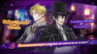 Scaricare Midnight Serenade: Otome Game Simulatori per Android Screenshot 6