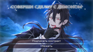 Scaricare Midnight Serenade: Otome Game Simulatori per Android Screenshot 7