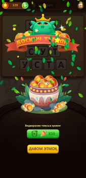 Scaricare СЎЗ ЎЙИНИ 2024 Giochi di parole per Android Screenshot 4