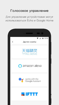 Scaricare Cloud Intelligence Strumenti per Android Screenshot 2