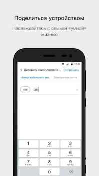 Scaricare Cloud Intelligence Strumenti per Android Screenshot 4